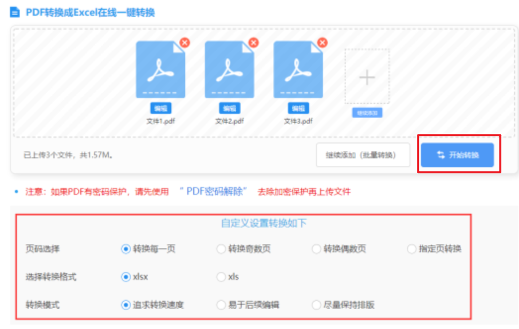 云开kaiyun官方网站登录登录入口使用讲解 - 开始转换